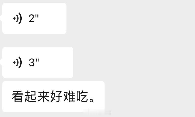 关于我做的饭，小可爱的评价如图。 