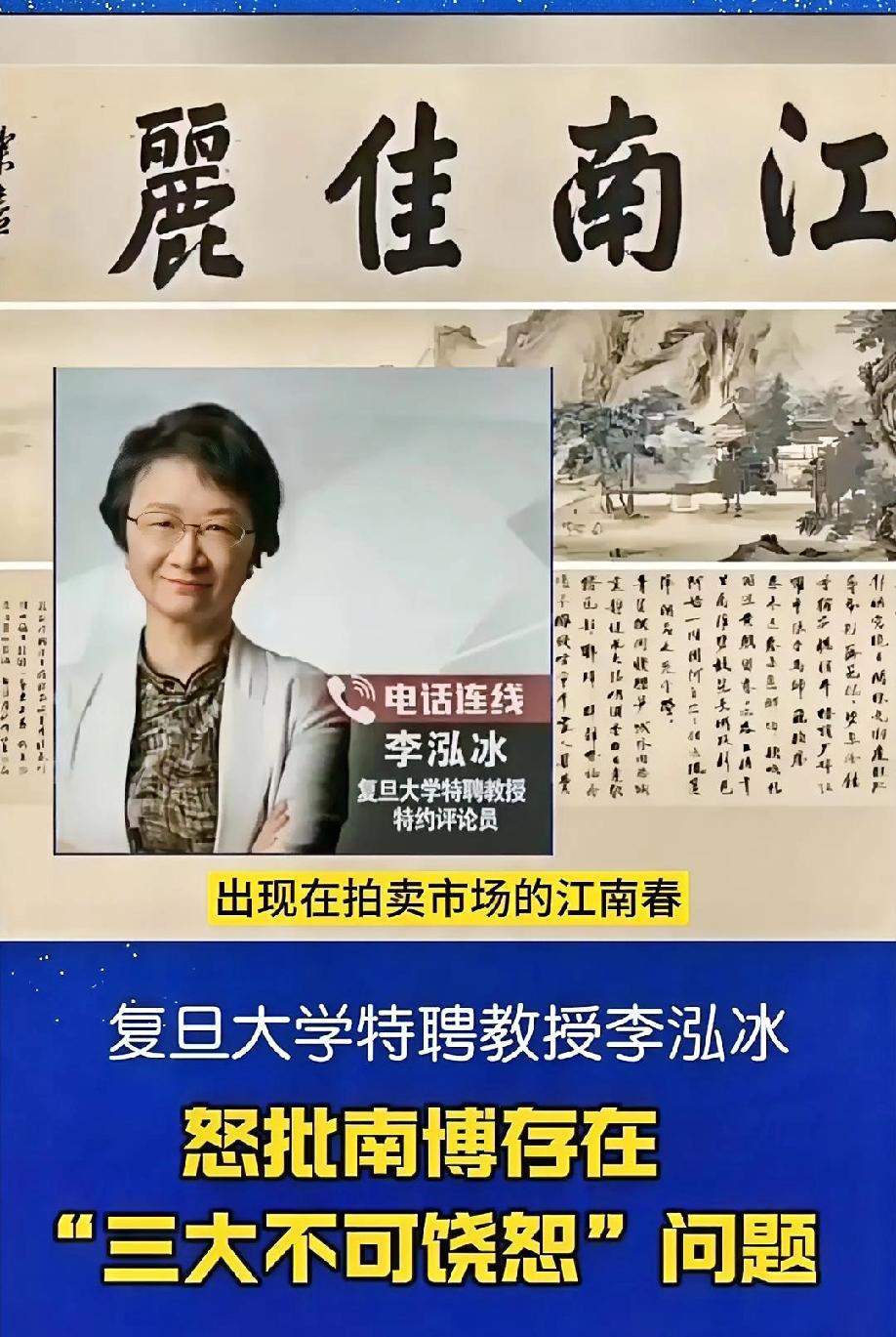 对南京博物院文物管理问题开展全面调查：别让文化殿堂寒了国人的心！
 
当南京博物