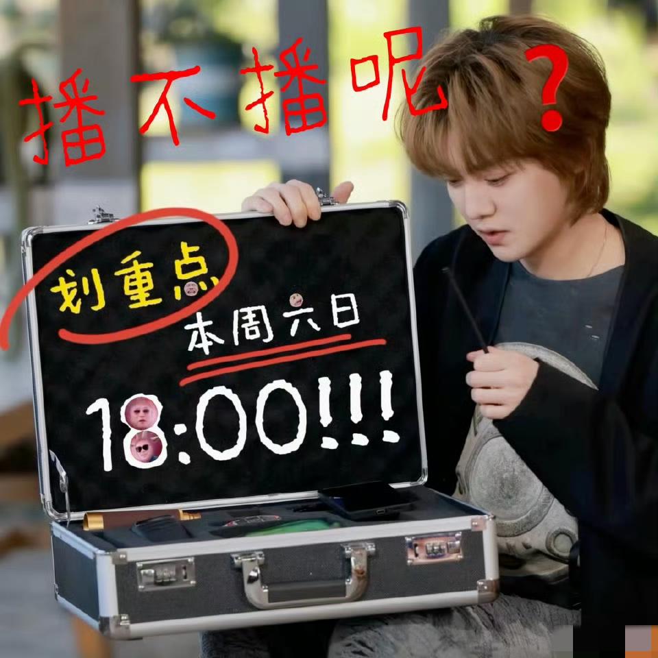 邓超鹿晗太会玩了，4月1日愚人节邓超发文称“4月4日，五哈播不了了，”就在网友猜