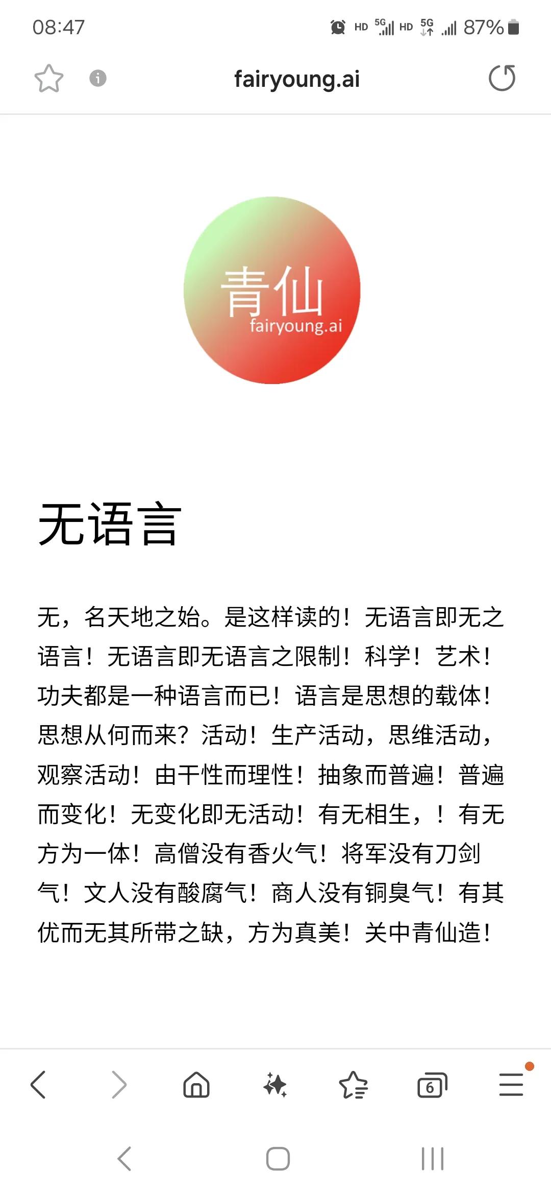 AI诺贝尔，大语言模型的社会价值在于“无语言”，无专业的限制，就是说人话机器就能