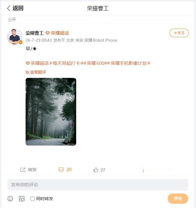 厌倦了城市中的喧嚣，静静游走在山林也是蛮宁静，刚刚看到荣耀研发工程师曹工，分享了
