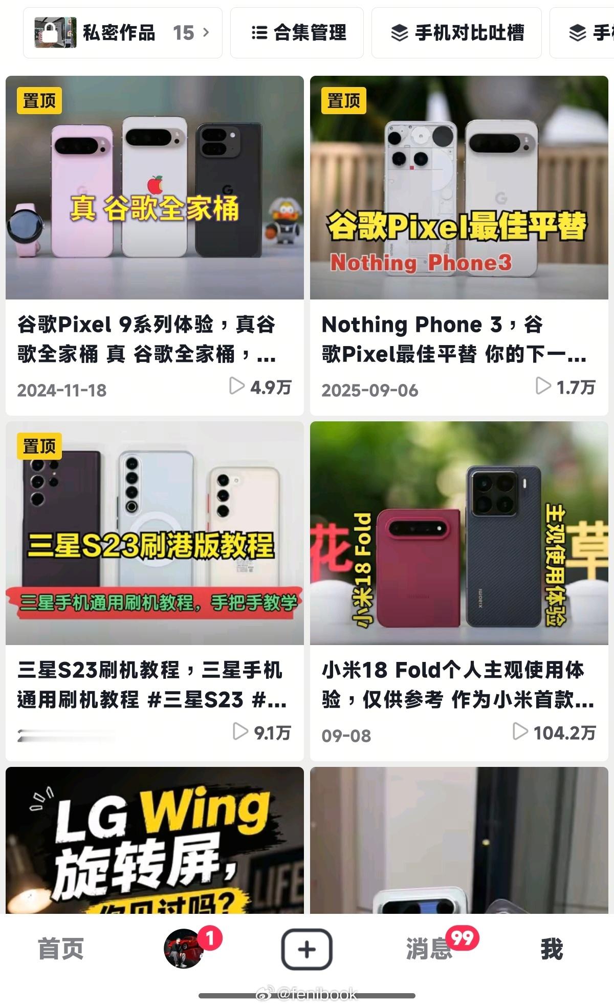 我抖音这么多年第一条破百万的视频，居然就是我手上这台小米18 Fold[doge