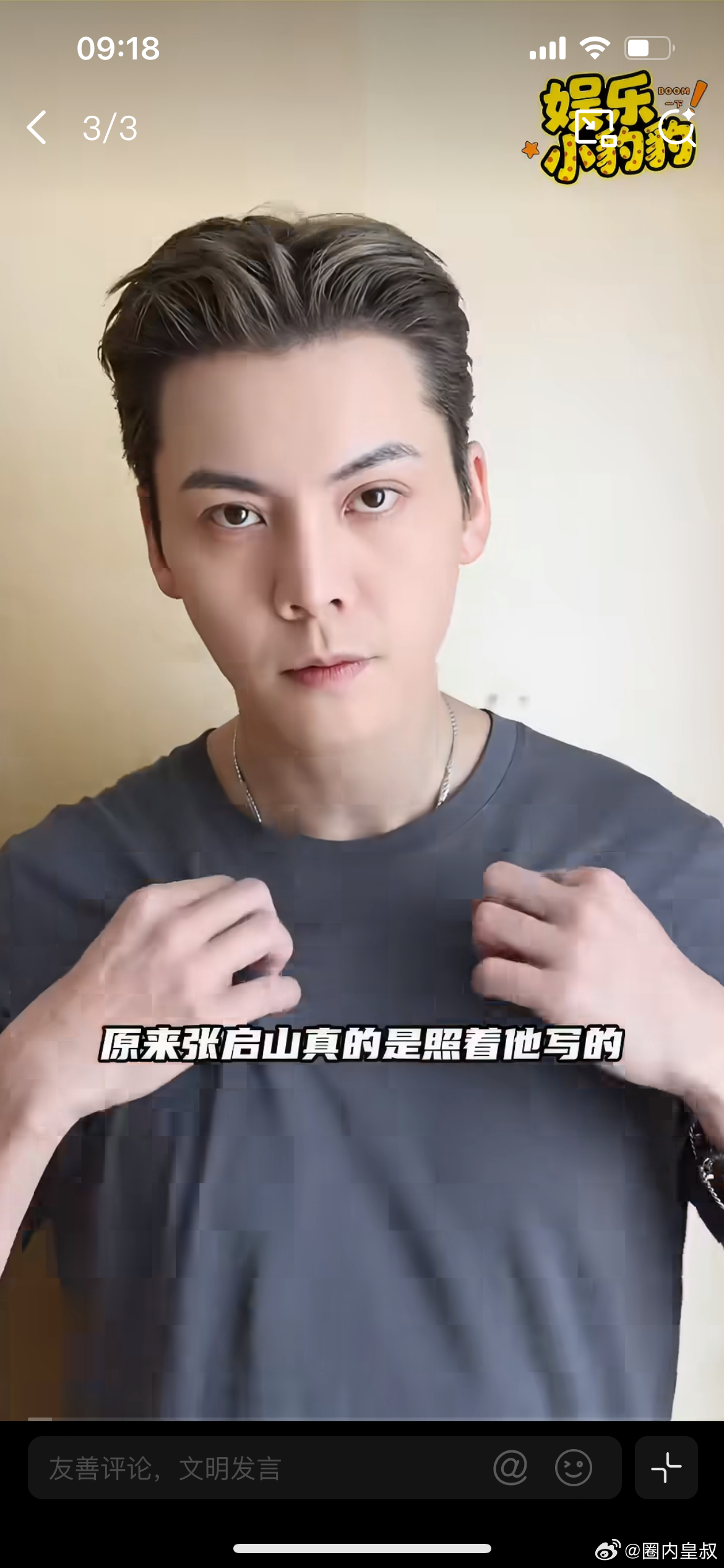 网传陈伟霆出演南派三叔隐藏能力，网传南派三叔出任监制，网传男主锁定陈伟霆，消息在