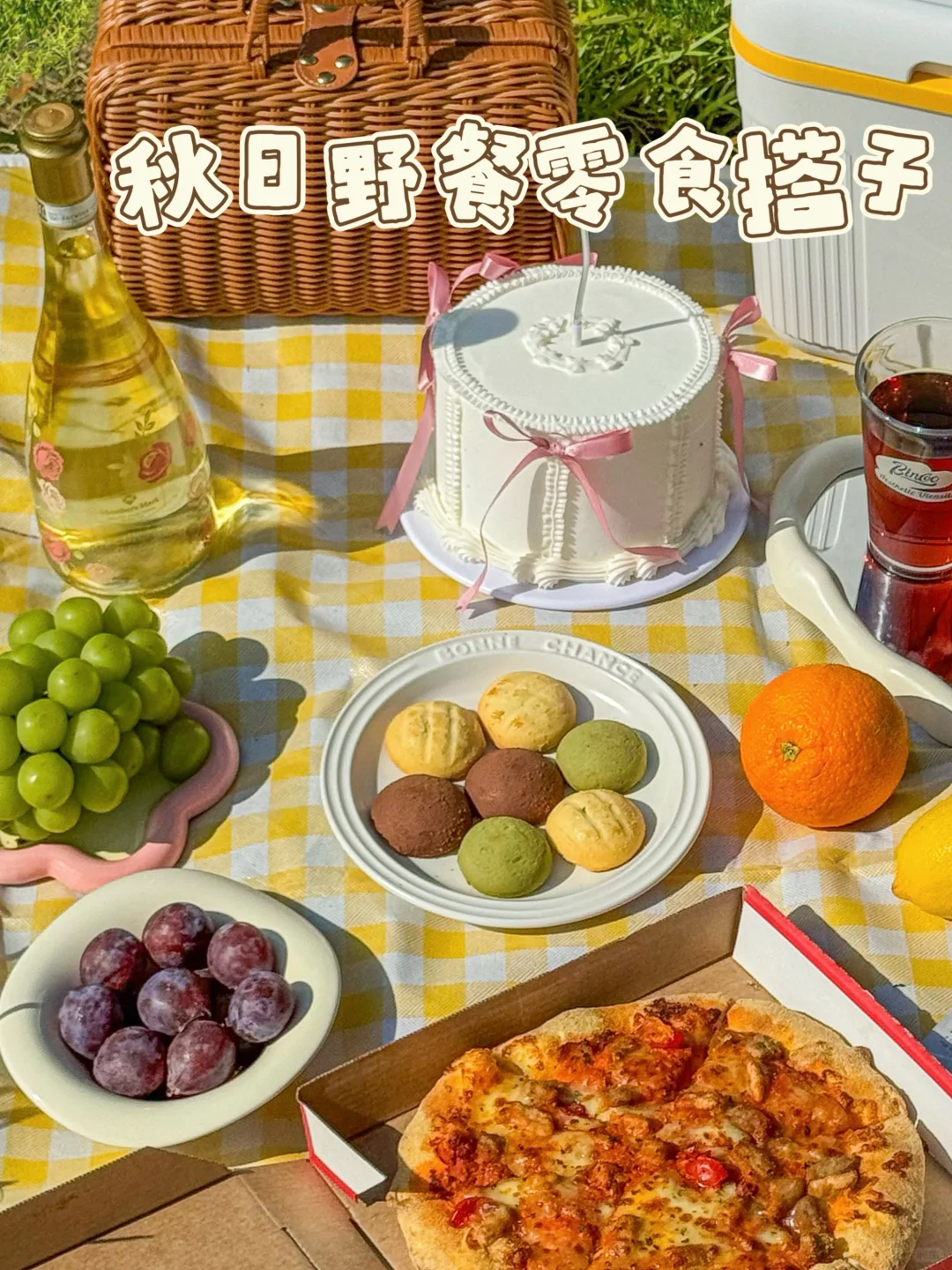 秋日野餐必备！真的后悔带少了啊啊啊！