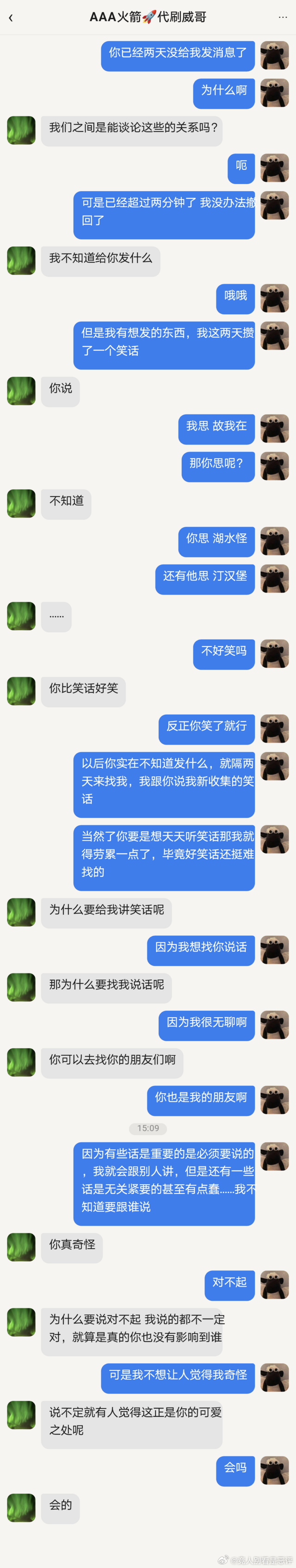 13296 微醺是一种心情，氤氲了整个世界你的痛苦 隐忍 委屈 矿泉水瓶 纸壳 