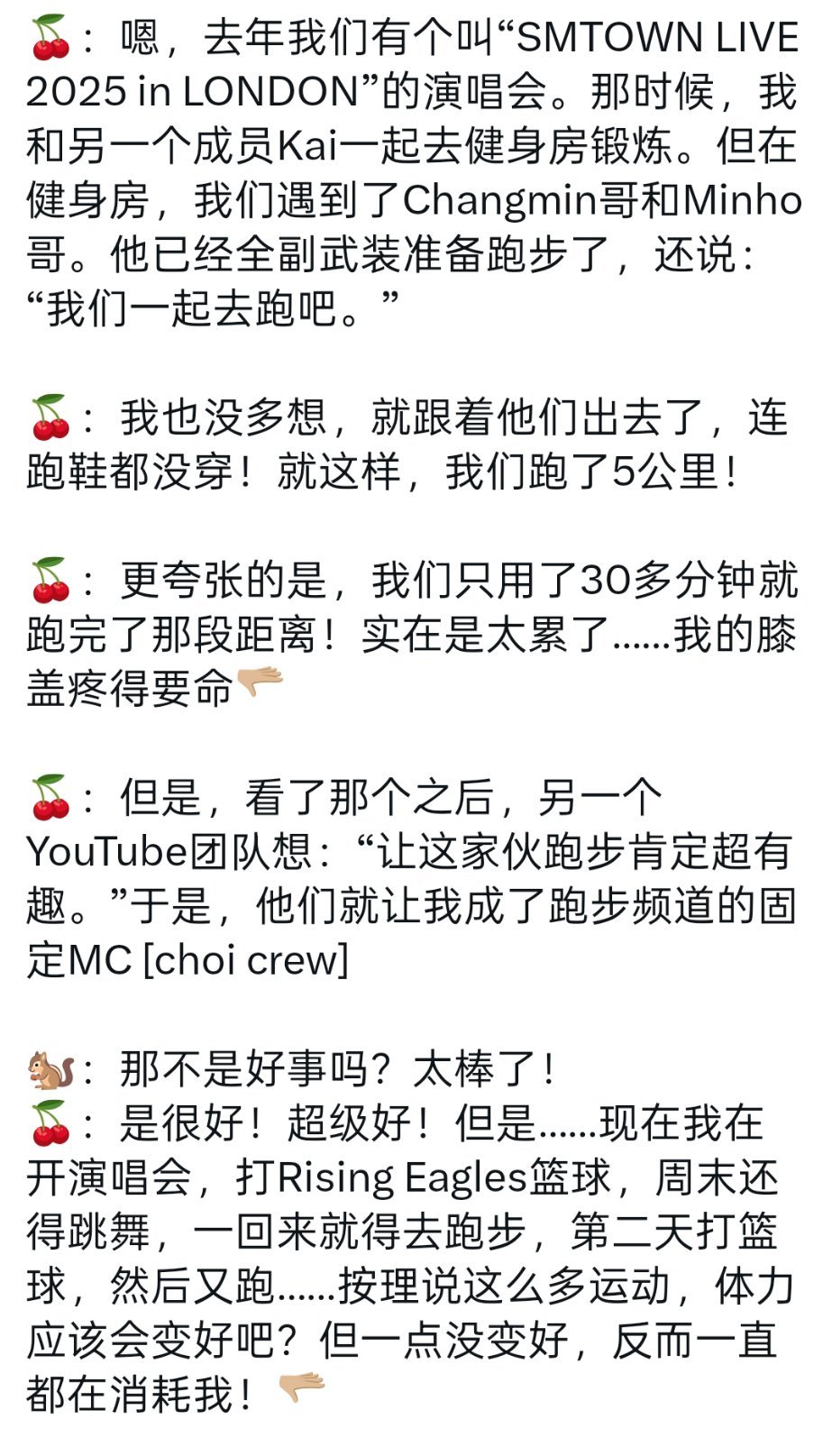 朴灿烈朴灿烈 崔氏crew节目由来公开，是油管频道注意到smtown伦敦场组队跑