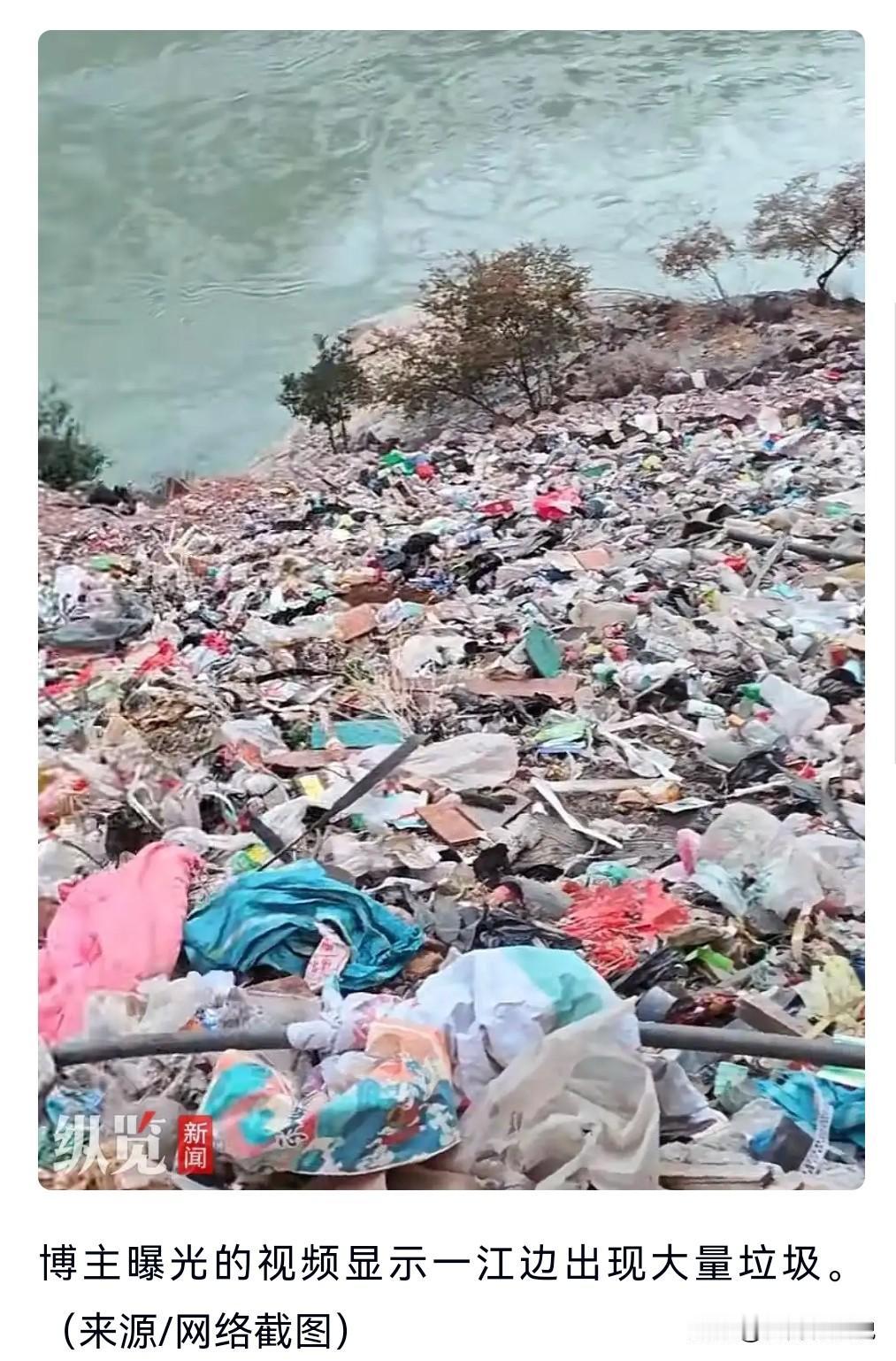 这真的是太丧心病狂了，竟然有这么多垃圾，乱倒垃圾。1月6日，博主曝金沙江边被倾倒
