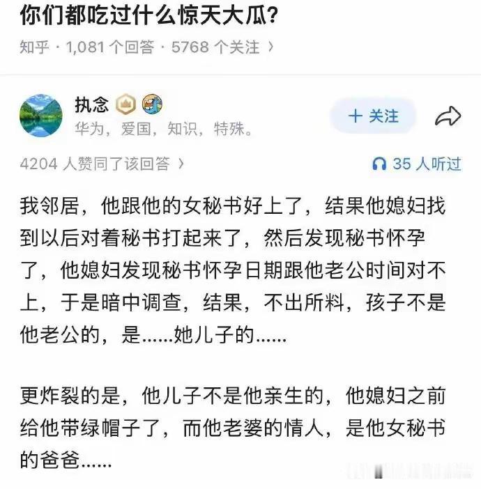 这故事挺拗口的。不过，归纳起来就是现代版的《雷雨》。他们是同父异母的亲兄妹，且怀