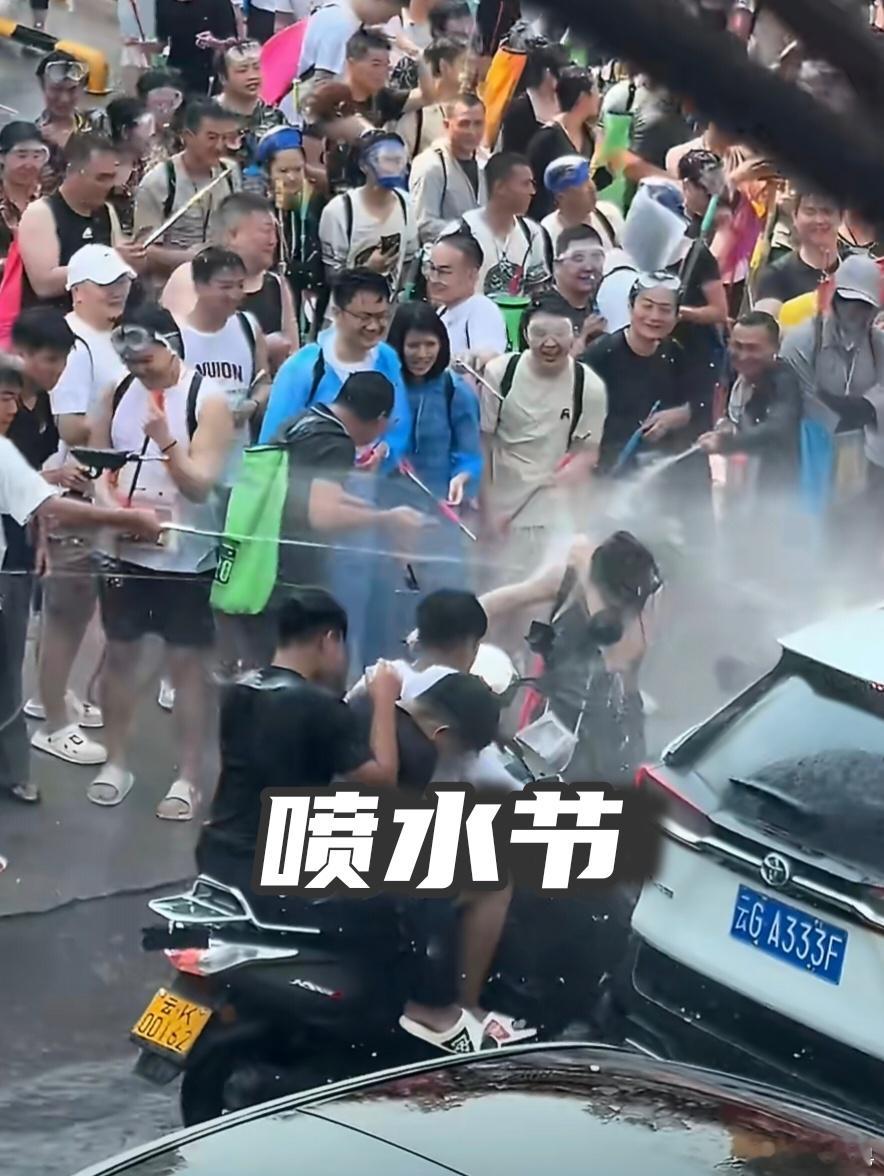 氧化菊 泼水节 喷水节不是泼水节，抵制这种所谓的喷水节！ 