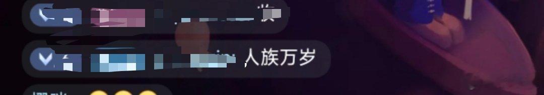 还有一个很有意思的，单人场投票堆堆赢了的时候看到一条弹幕 感觉星际猎手宇宙真的存