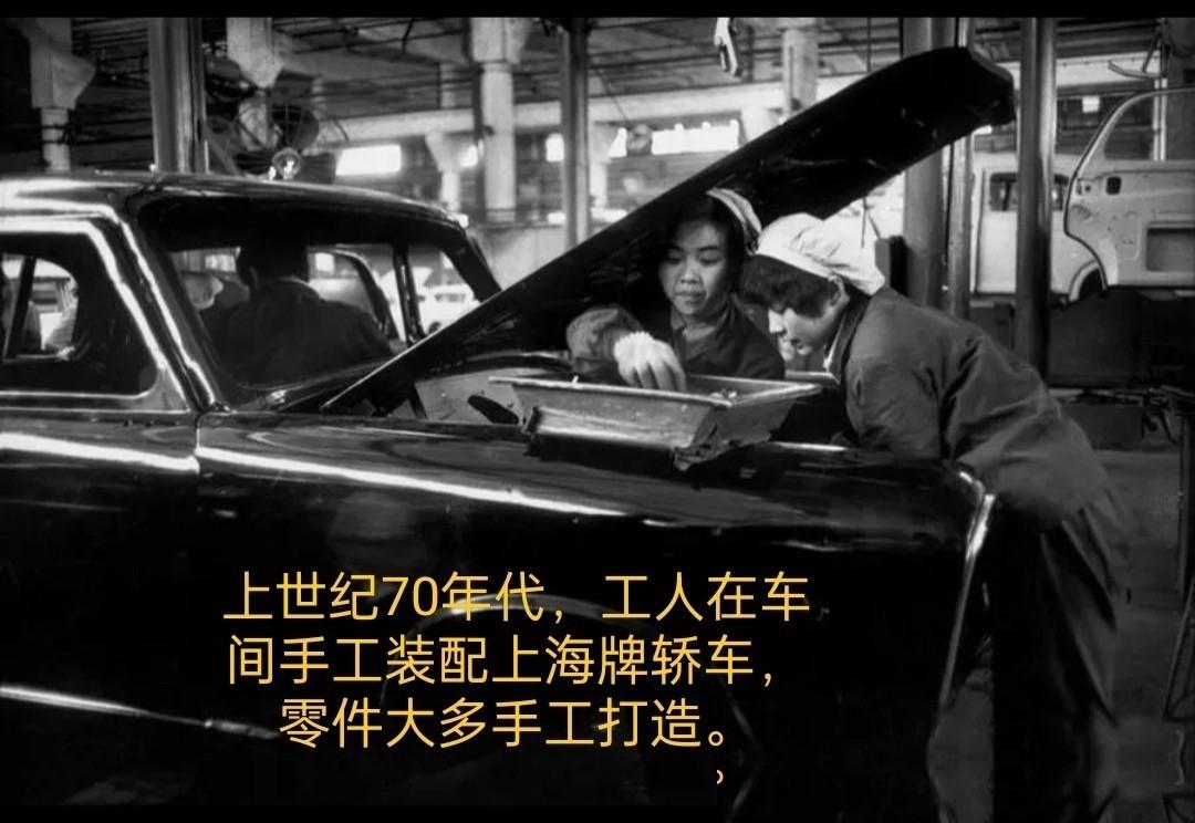 1977年，上海汽车制造厂正在装配“上海牌”轿车，当时这款汽车的售价2万人民币。