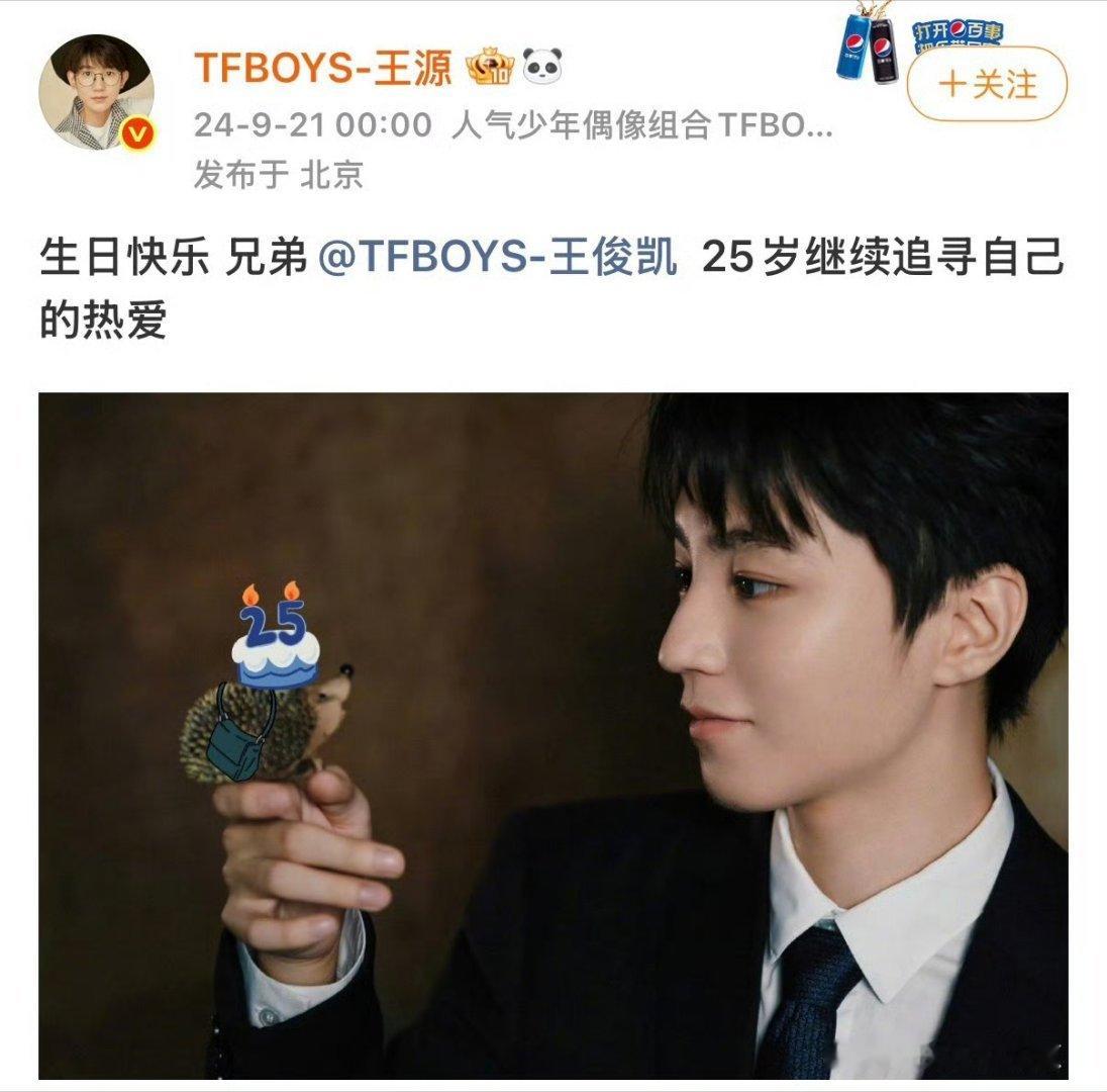 王源给王俊凯p生日蛋糕一直用蓝色小小细节还是太过用心了 ​​​