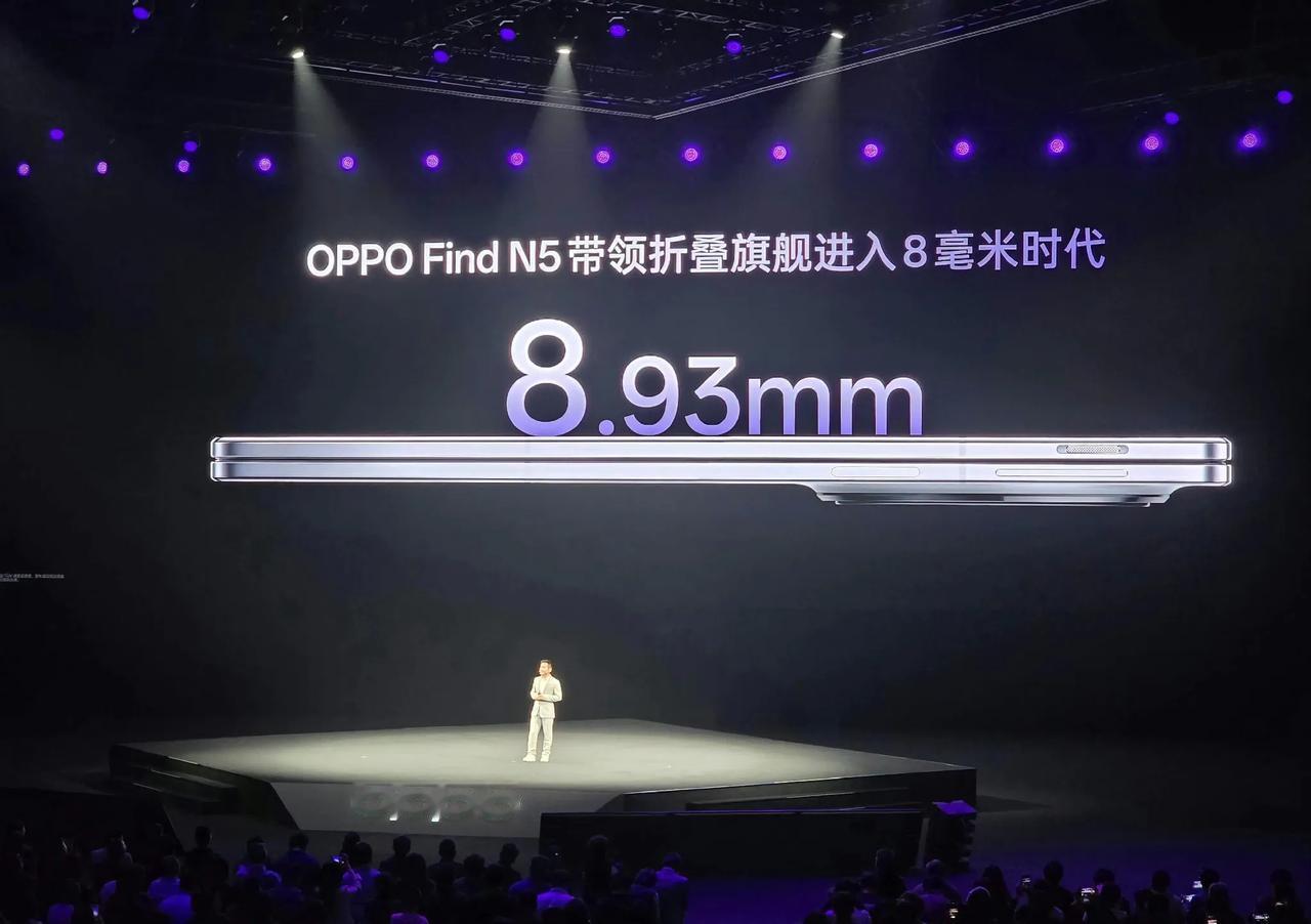 OPPO Find N5已经带领着手机进入8mm时代了。折叠屏要做薄真的不容易，