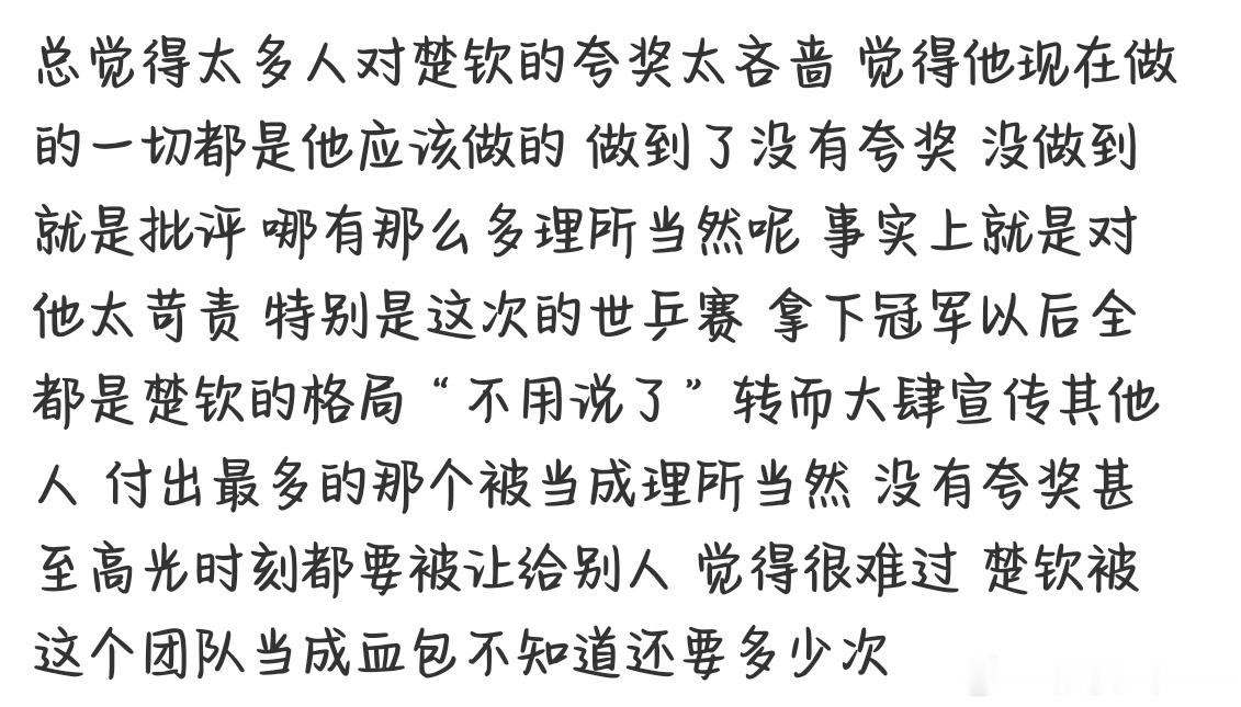 这样的楚钦怎么不值得溺爱呢 