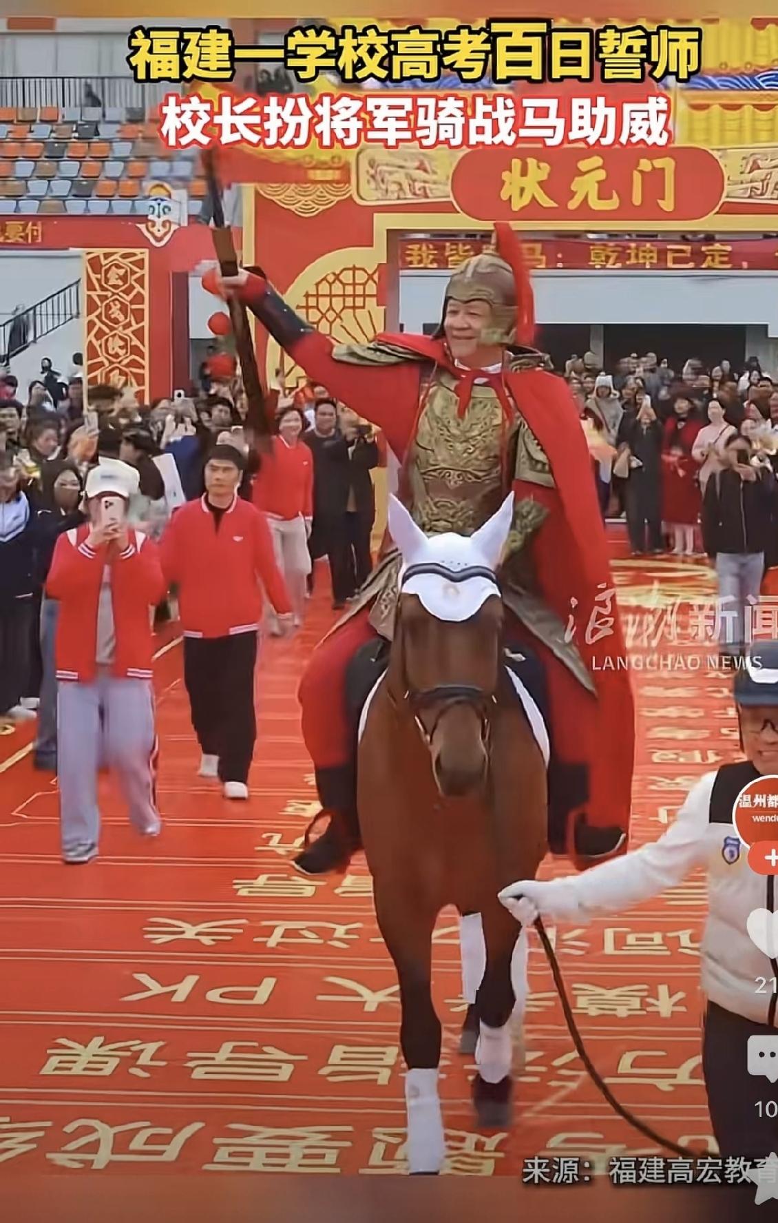 奇葩年年有，现在又冒出来了一个将军校长。去年是一个旗袍校长，各种闹剧层出不穷。