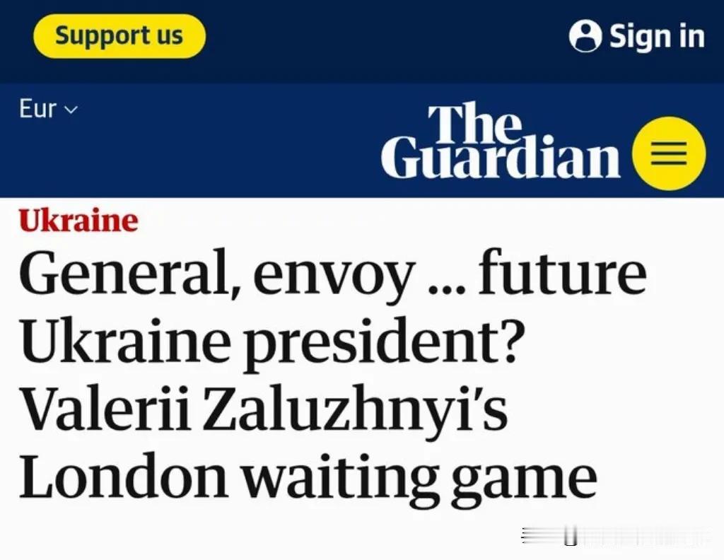 《英国卫报》开始憧憬扎总执掌乌克兰的前景了，

它们希望扎卢日内取代泽连斯基担任