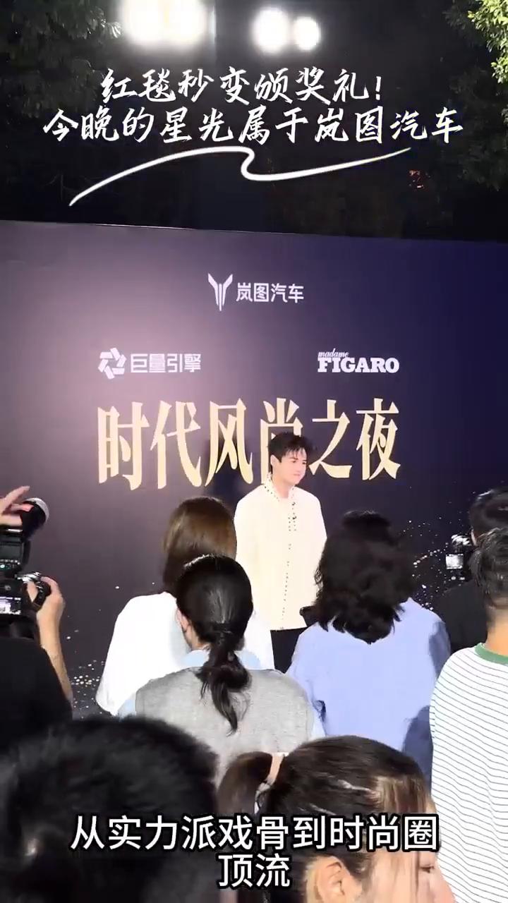 岚图汽车红毯秒变颁奖礼。
今晚的星光属于岚图汽车。这红毯阵容说它是车圈奥斯卡不过