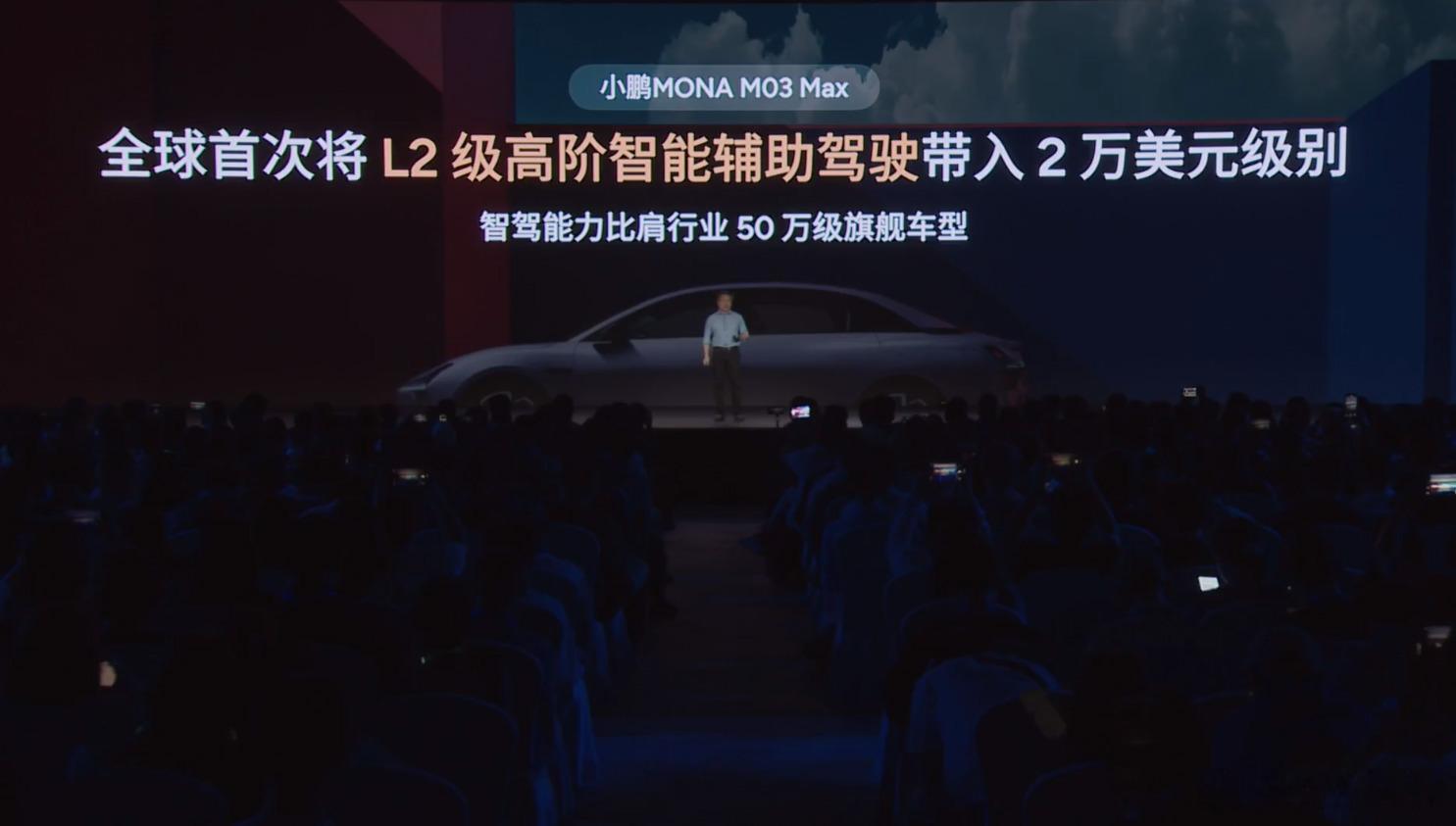 MOMA M03 Max 首次将 L2级高阶智能辅助驾驶 带入2W美元级别 ​​