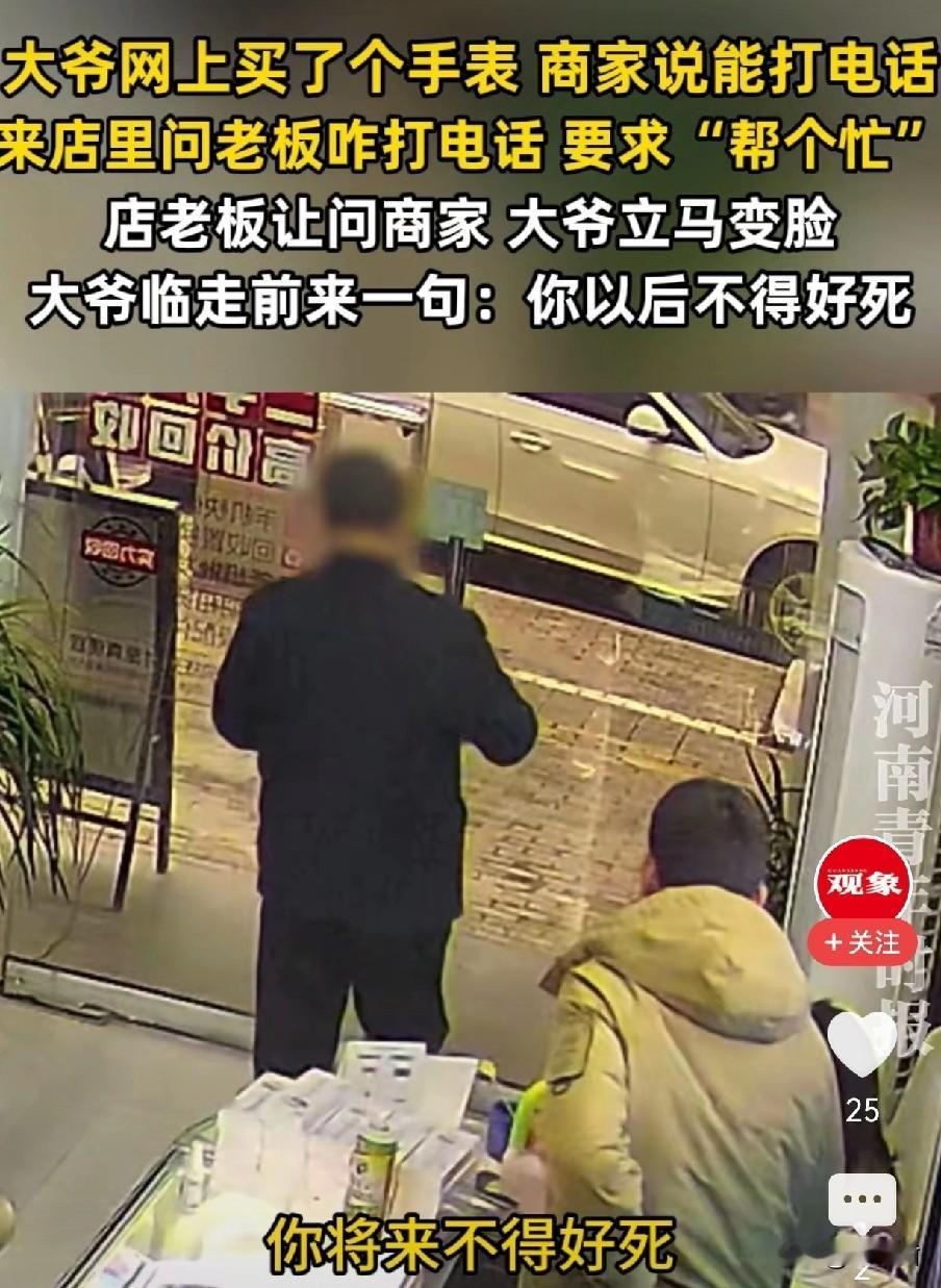 现在的老人啊，怪不得都说，“不是老人变坏了，就是坏人变老了”，一个骨子里就不善良