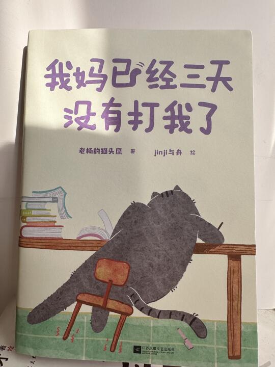 人，今天开心了吗？