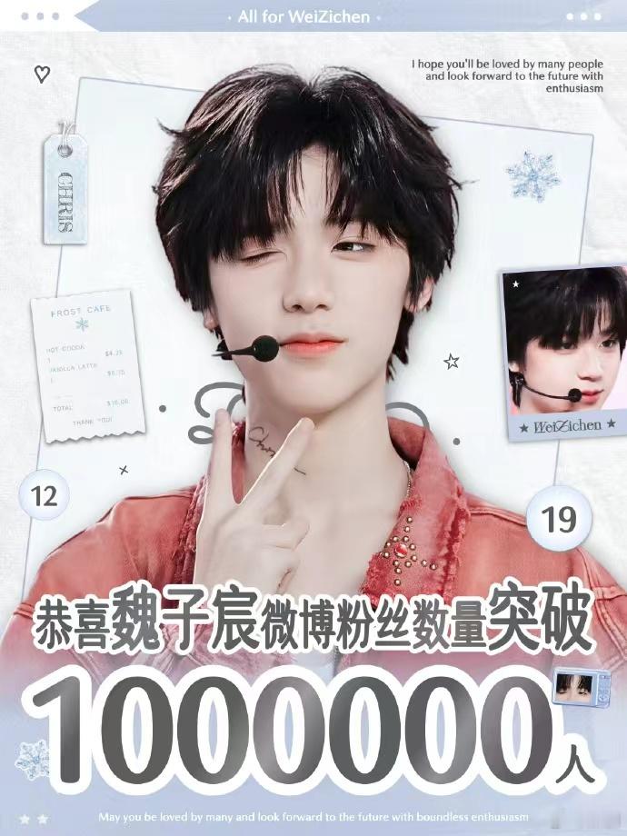 魏子宸粉丝破100万了魏子宸有效吸粉 魏子宸有效吸粉，魏子宸粉丝破100万了，让
