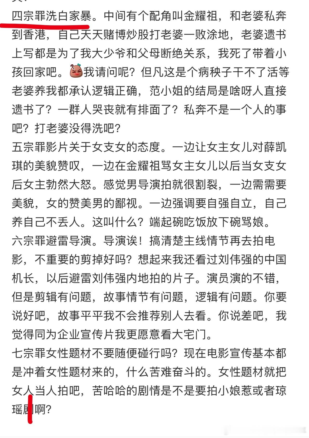 水饺皇后领跑劳动节票房水饺皇后🍠影评翻车，被指洗白家暴男[哆啦A梦害怕] ​​