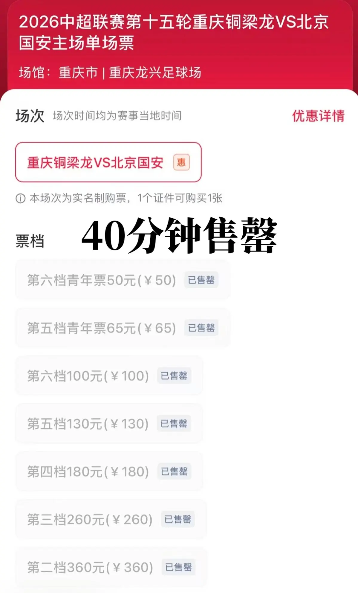 我评论了 的作品： 5月30日重庆铜梁龙主场在龙兴专业足球场迎战来访的...