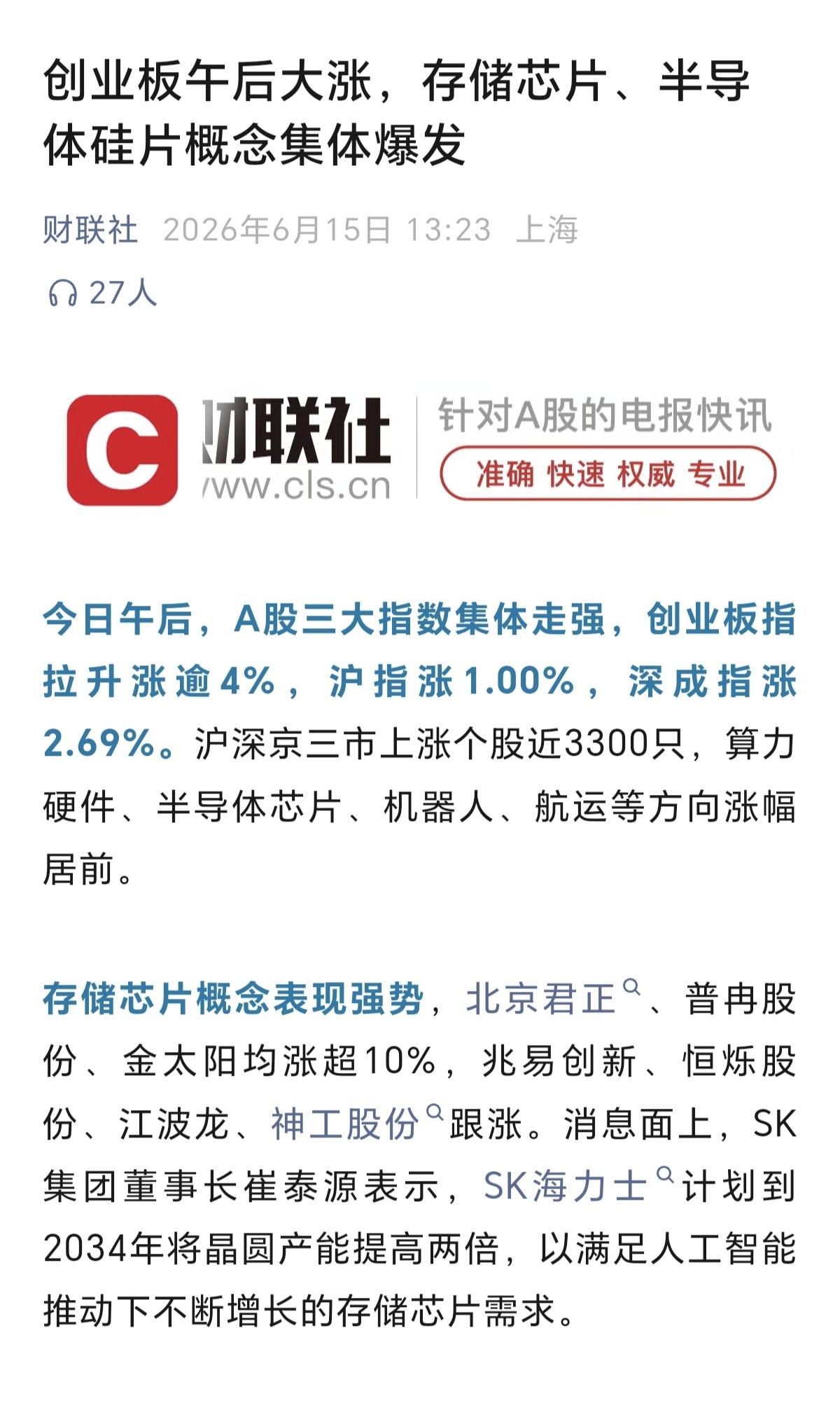我们不反对创业板涨，科创板涨，但是只要创业板涨，科创板涨，就疯狂的打压银行，是几