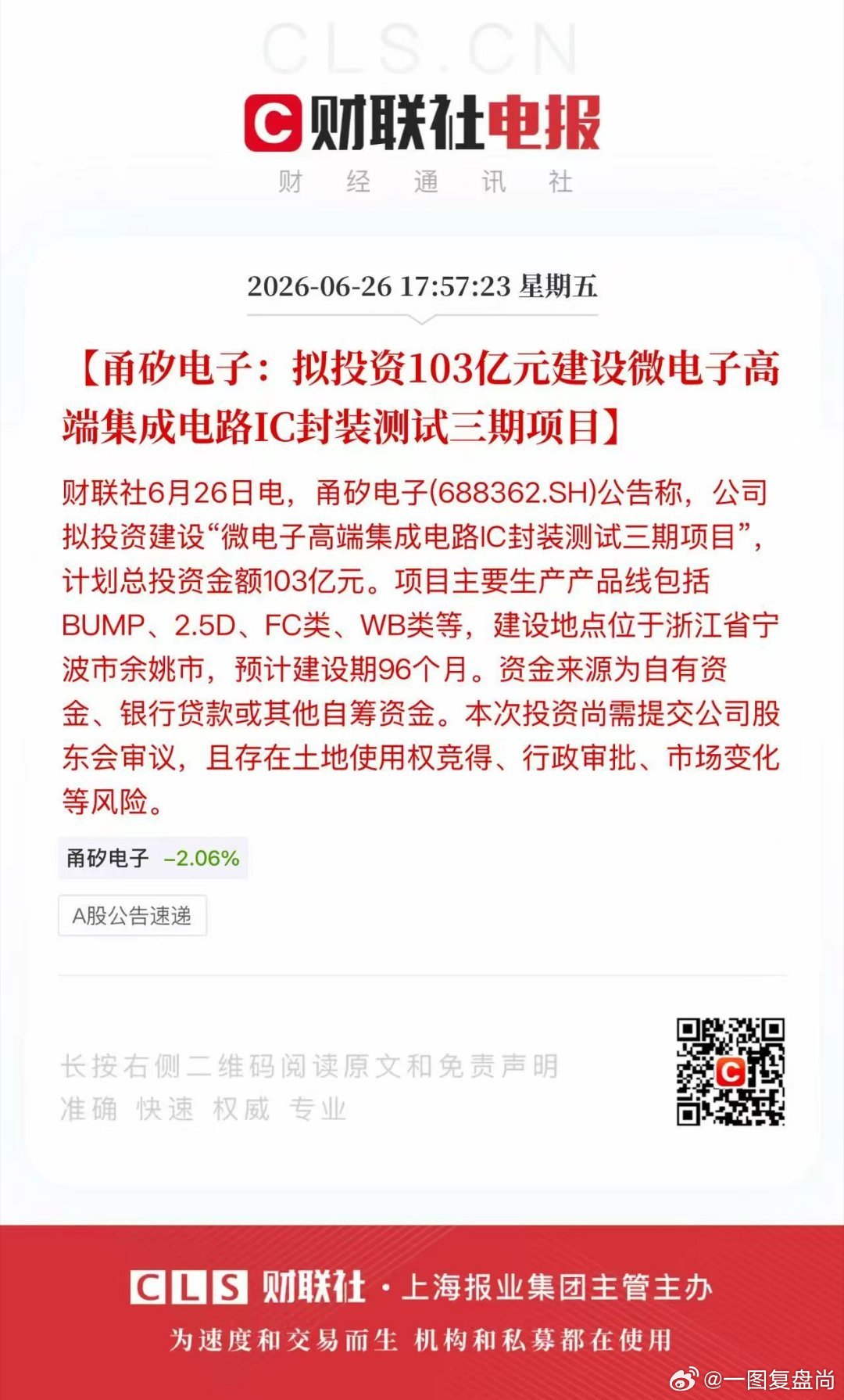 继续关注科技 
