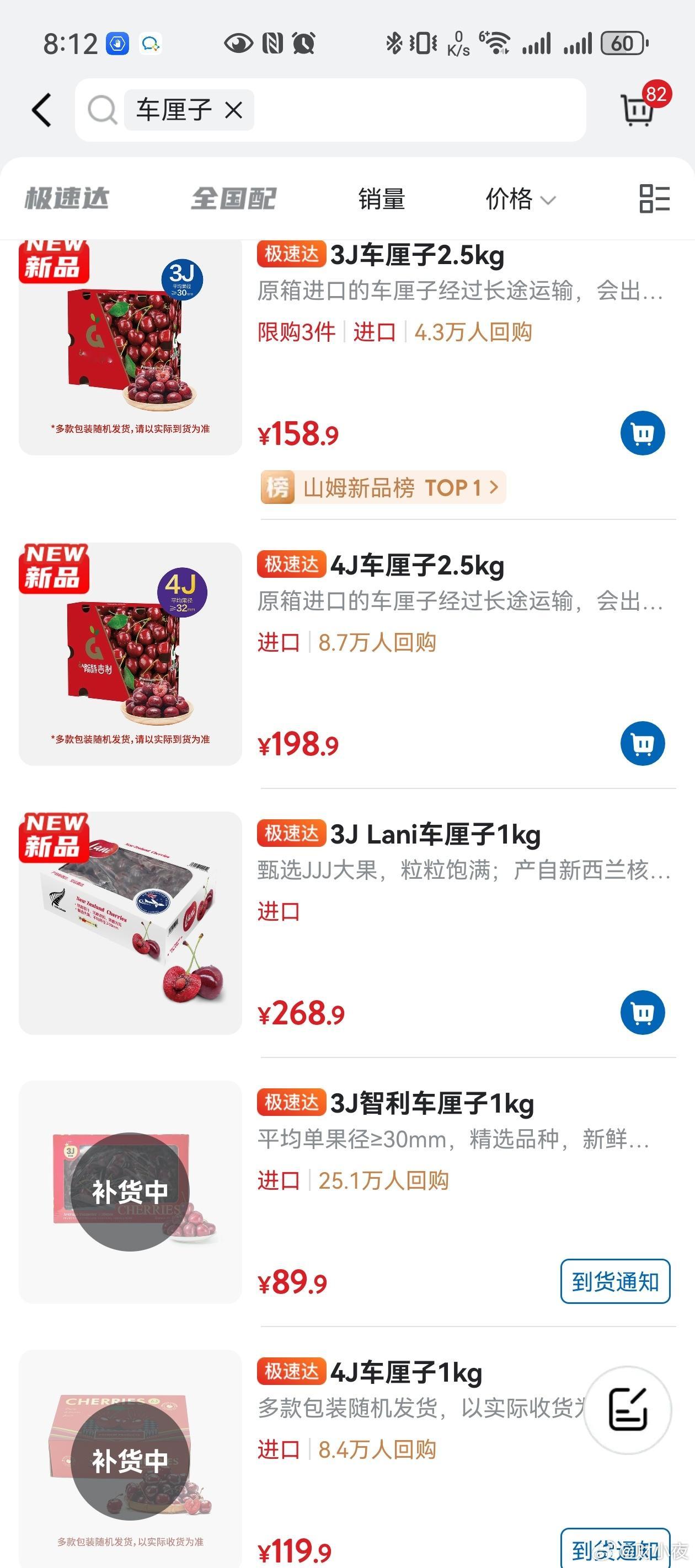 倒也不是价格问题，车厘子价格暴跌近40%，就感觉今年，不，近几年，一点也不想吃车