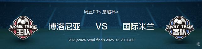 每天的早场和中场赛事杨哥都会在里发放，晚场和半夜场也有不同的场次需要的可以进去看