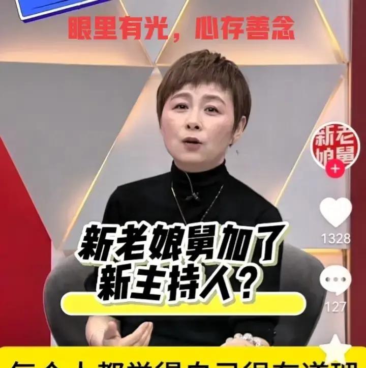 周瑾把《新老娘舅》接过来，我立马把遥控器锁死。
她原来在综艺里穿得花里胡哨，现在