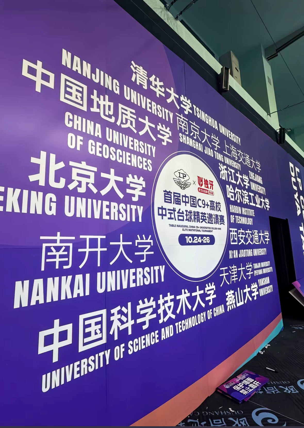 建议中小学周边禁设台球厅台球是正经的休闲项目啊，不要污名化台球好不好。之前中国C