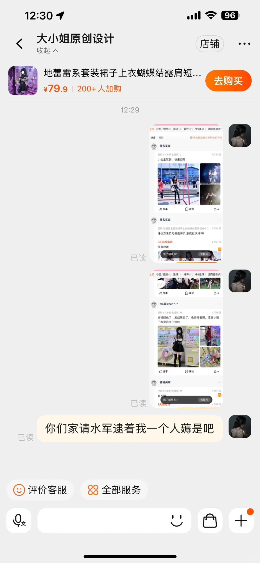 地雷系没惹你们任何人