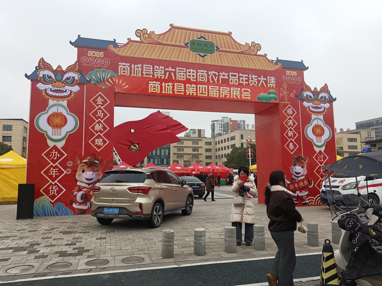 商城县第六届电商农产品年货大集启幕！
      年味齐聚文化广场，地道农品一站