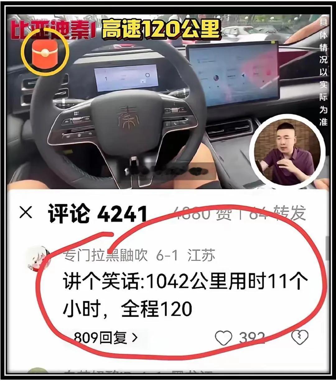1042公里的高速用时11个小时，你感觉慢吗？

我记得比较清楚的是：我有一次开