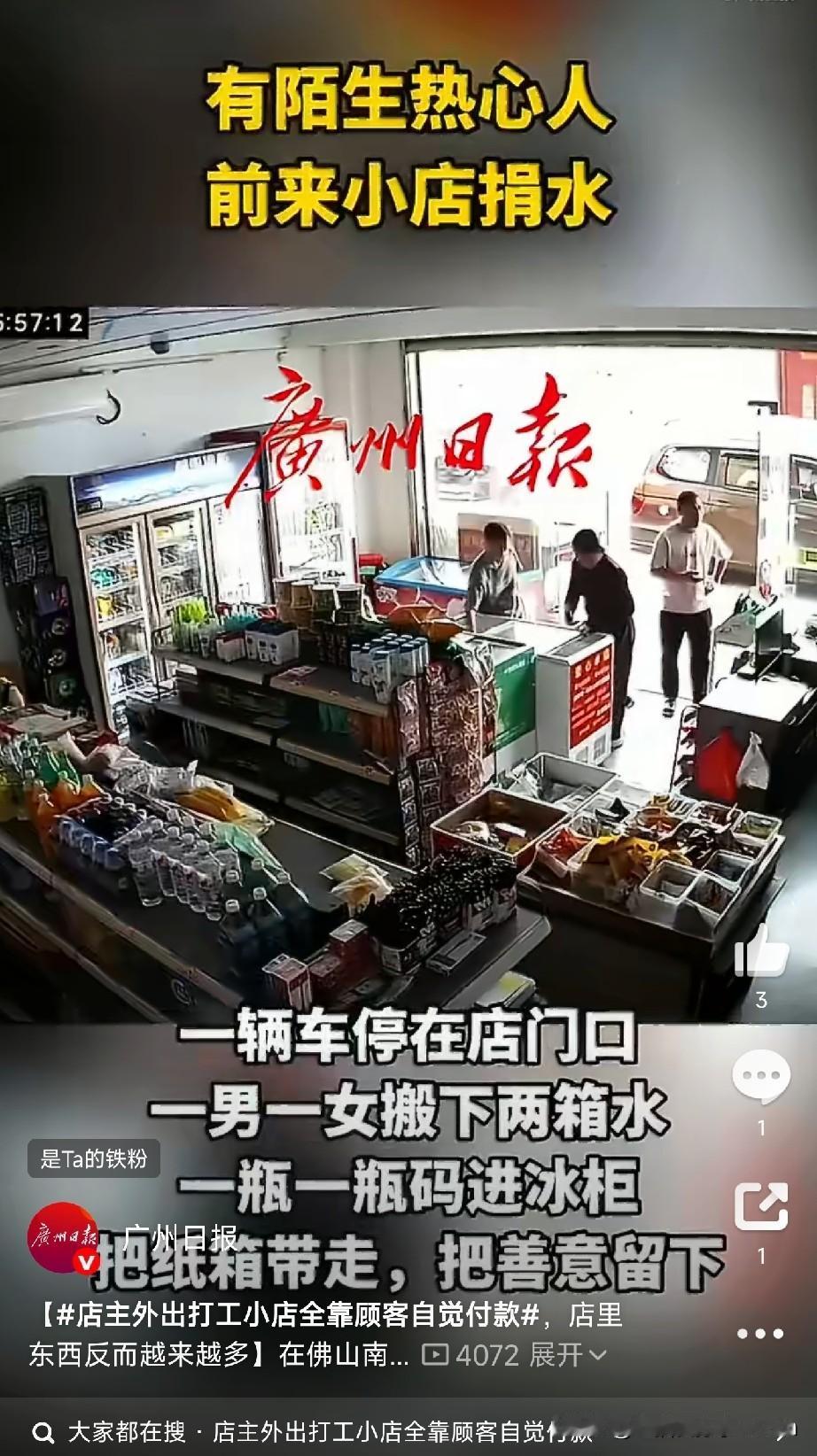 见过开店的，真没见过这么开店的。

广东佛山南海丹灶镇，路边有家便利店，大门敞开