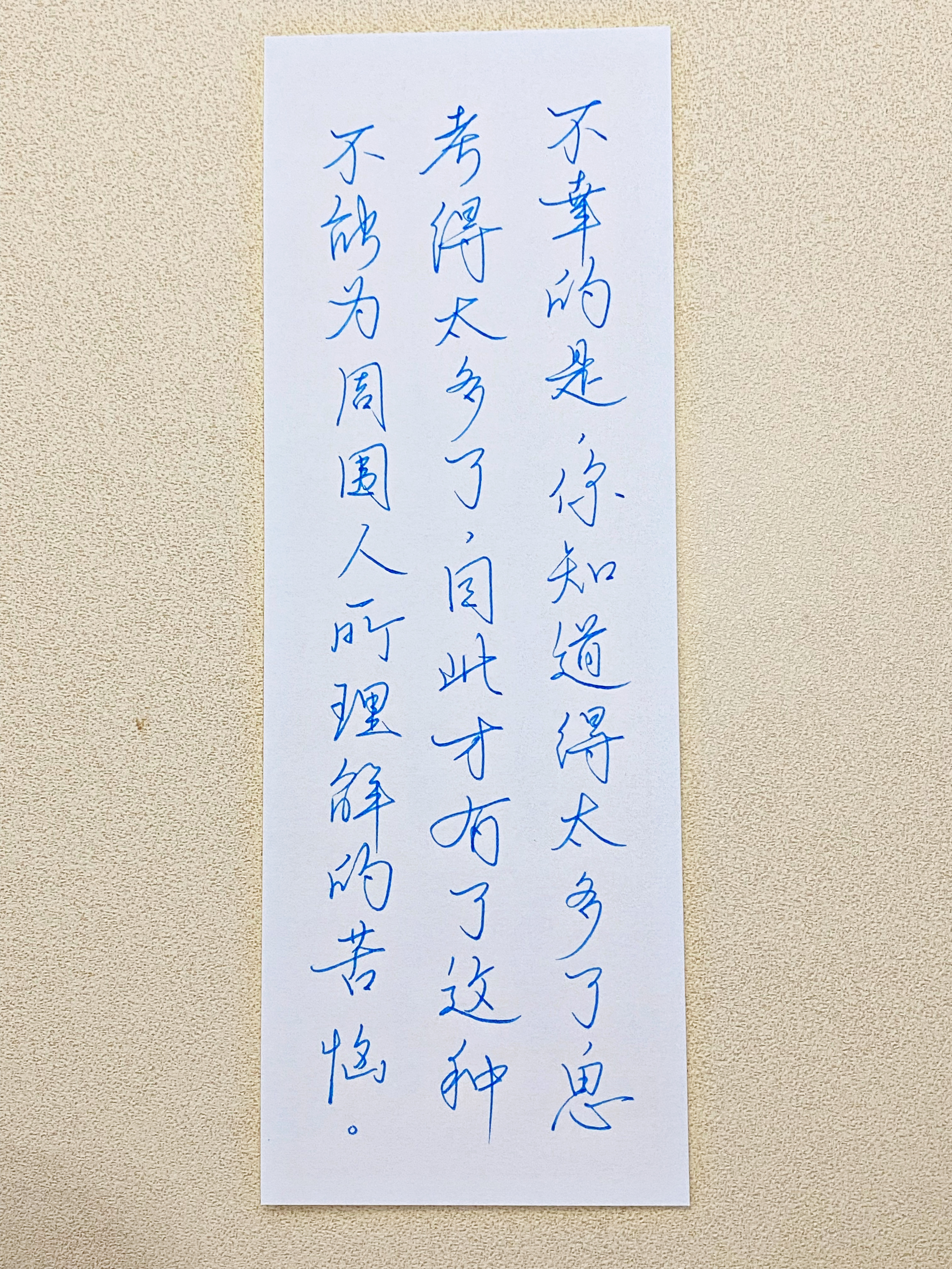 今日作业（2026.6.29）不幸的是，你知道得太多了，思考得太多了，因此才有了