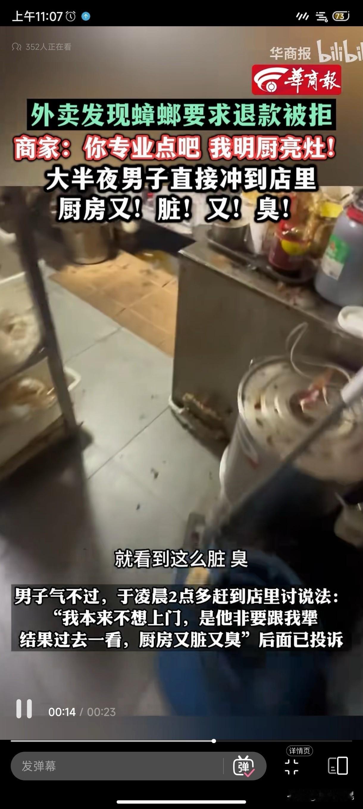 外卖上一家美滋滋烤肉店，评分4.7以上，就在我家楼下，又脏又黑，一屋的微波炉！