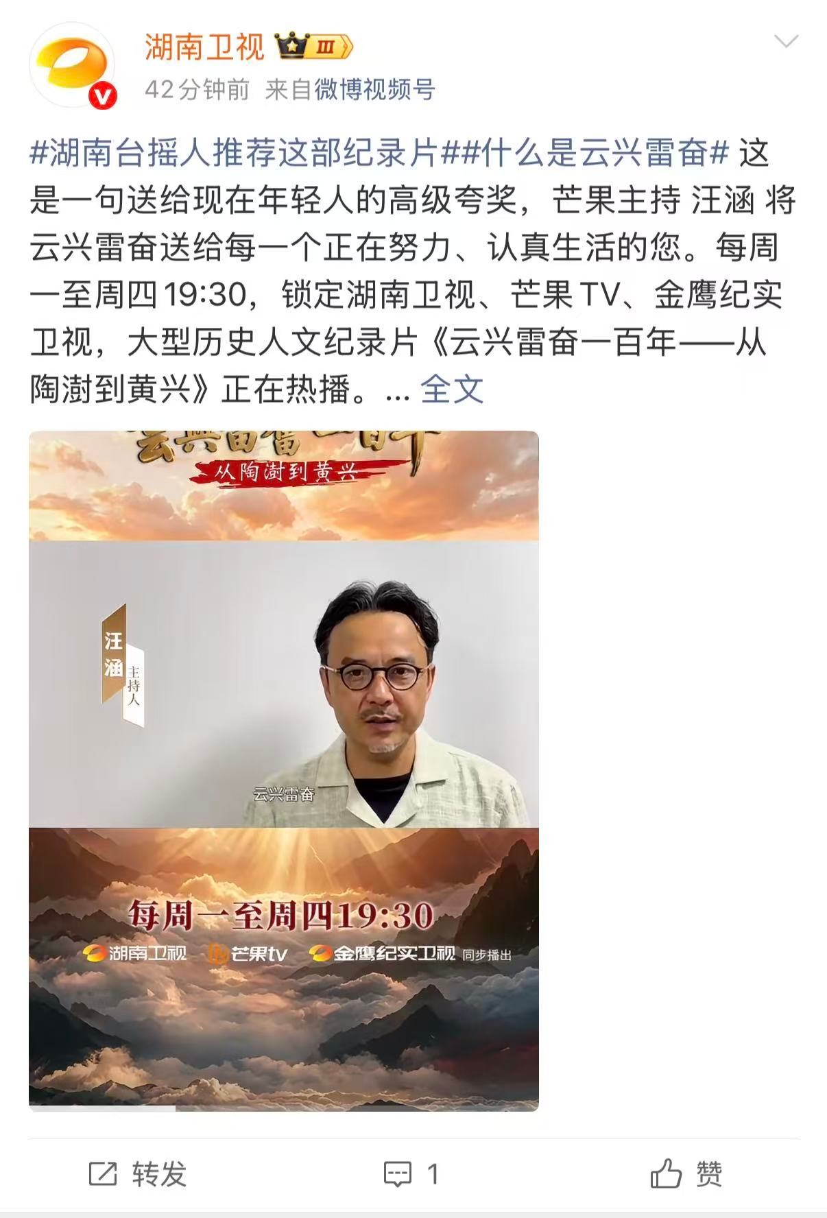 湖南台摇人推荐这部纪录片什么是云兴雷奋纪录片云兴雷奋一百年 三年打磨的影像史书，