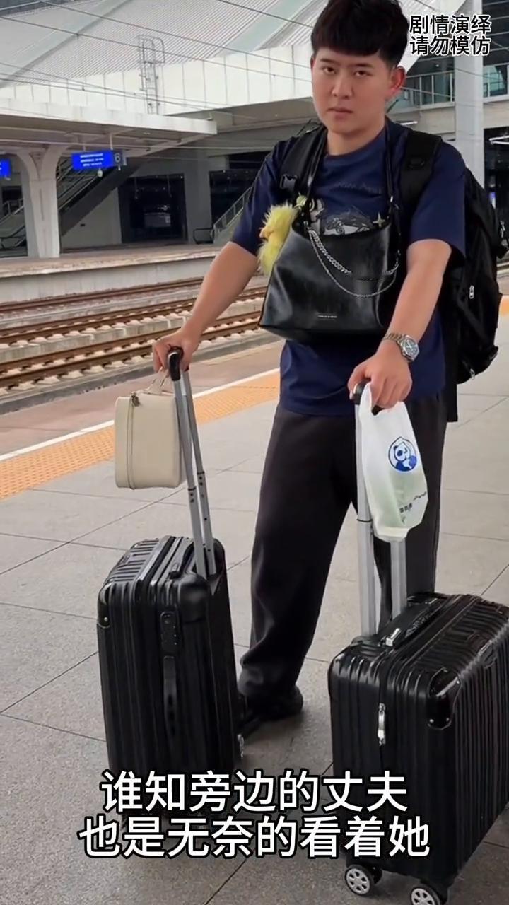 女子纳闷丈夫好久没牵自己的手了，下一秒丈夫的举动太无奈了。
女子纳闷结婚后丈夫不