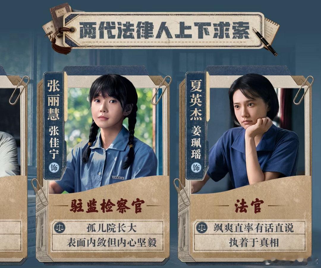 张佳宁姜珮瑶别试探了有市场电视剧重器看剧的时候狠狠代入，张丽慧和夏英杰的相处，完