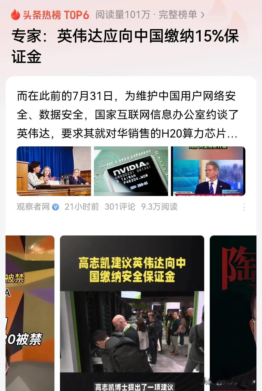 这才是真正专家应该说的话呢！站在咱们中国自己的国家利益上考虑问题！
事关国家安全