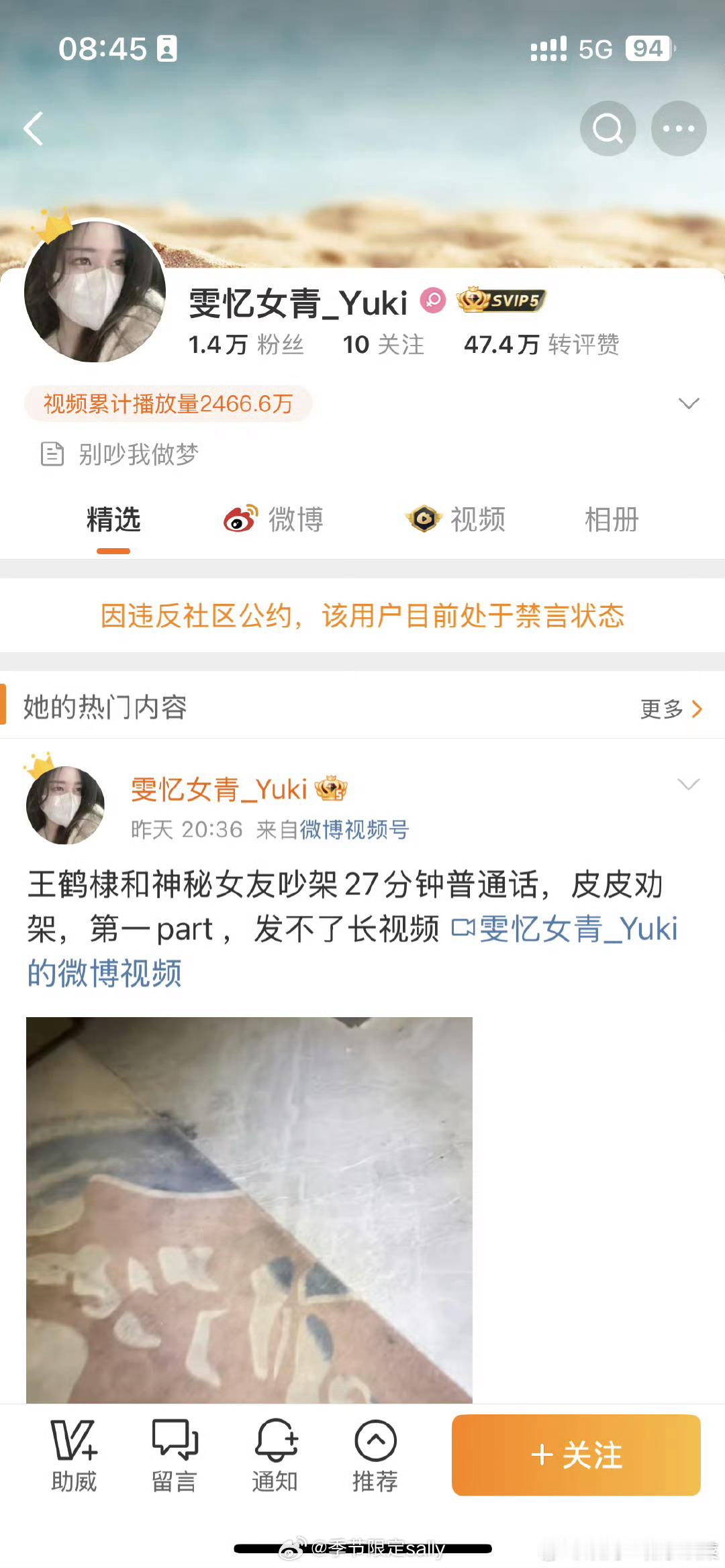 王鹤棣 谈了十年发布疑似王鹤棣录音的雯忆女青被禁言了，ss太逆天了，支持王鹤棣维