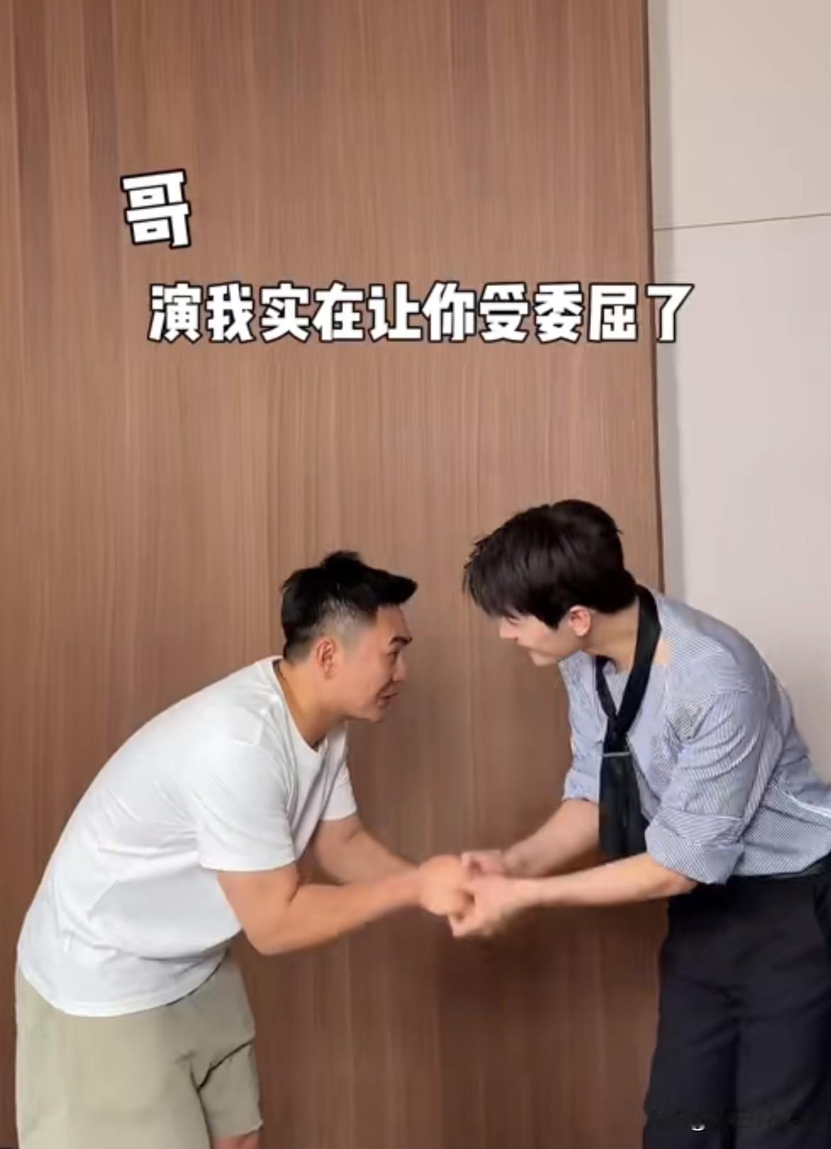 8月1日，杨洋与男网红合拍视频，男网友见面第一句，哥演我实在让你受委屈了！
杨洋