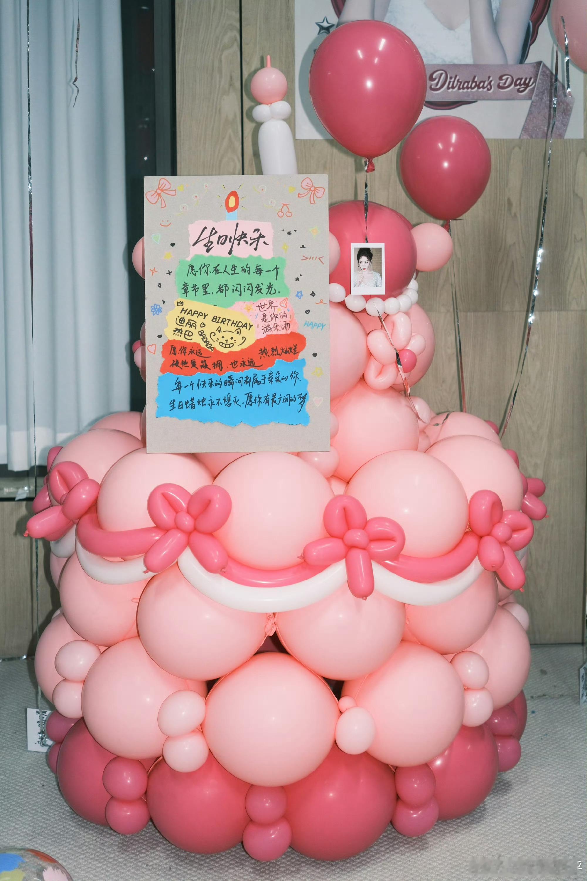 迪丽热巴的34岁生日vlog热巴生日快乐迪丽热巴34岁生日vlog众星为迪丽热巴