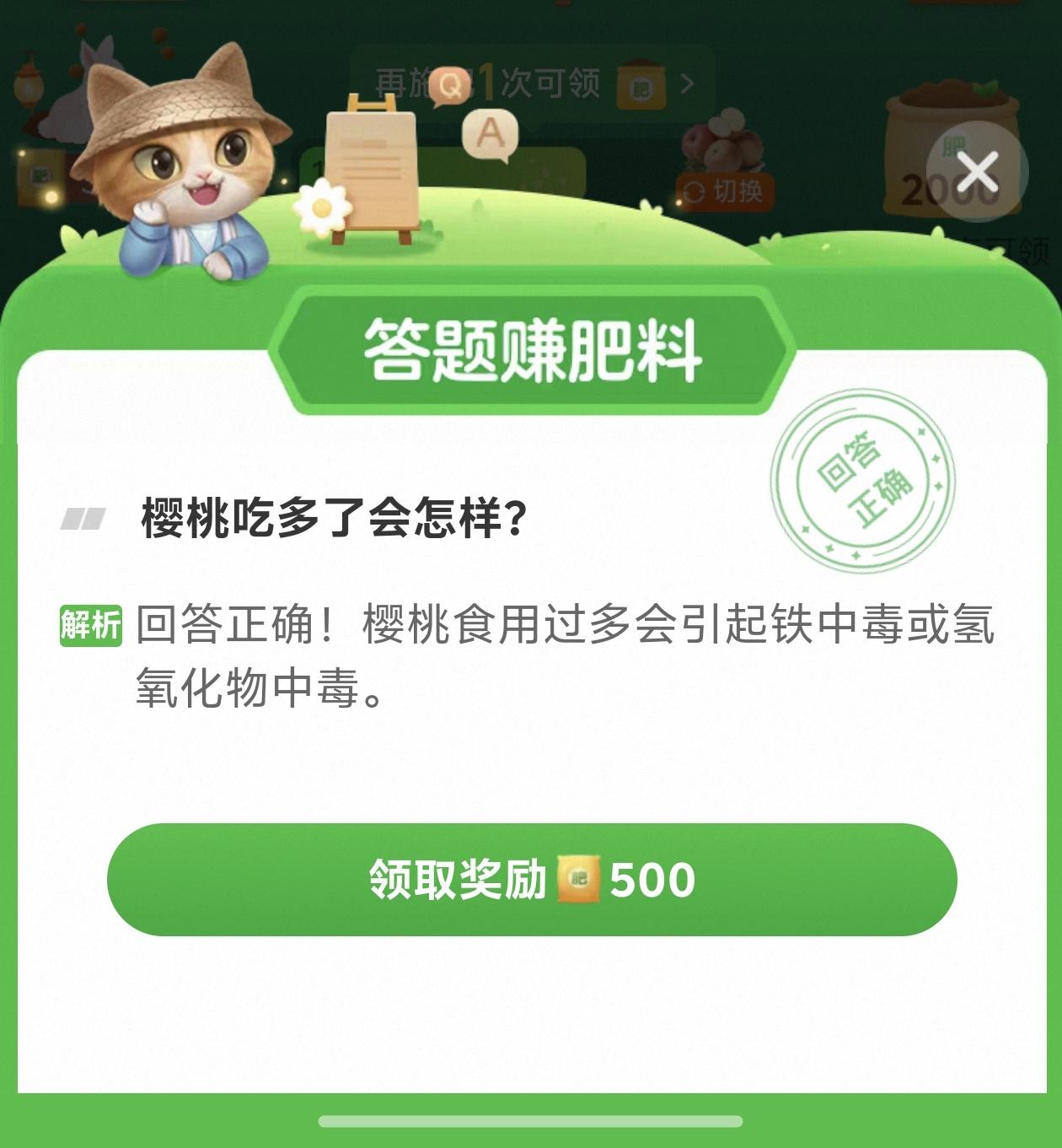 每天学点小知识。原来樱桃也不是可以多吃的水果，适量就行了，吃多了会引起铁中毒或氢