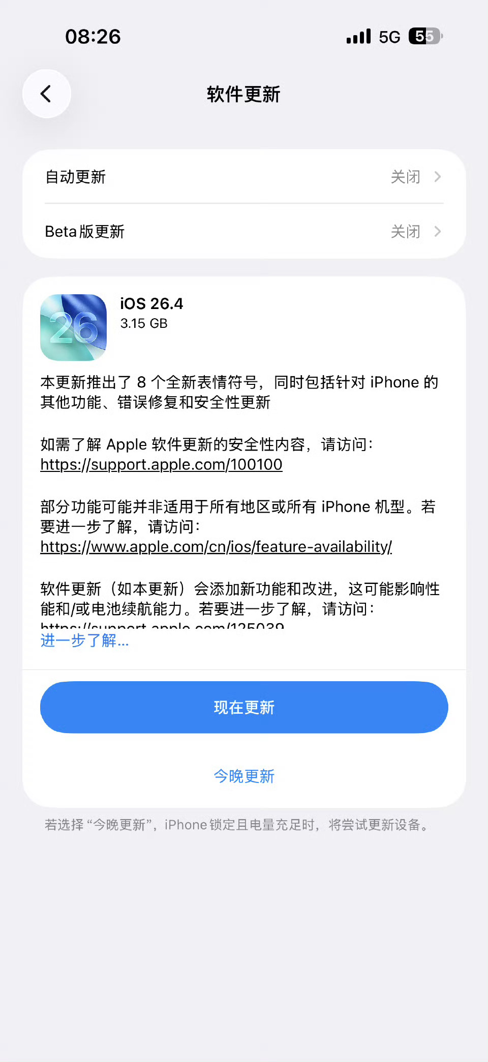 苹果发布iOS26.4正式版国行AI功能还是没有，更新了吗？ 