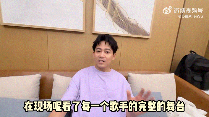 苏醒首当歌手主持彩排 第一次挑起串讲大梁，苏醒彩排全程稳定发挥，休息时间追球赛缓