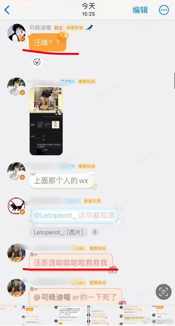 司晓迪曝汪苏泷恋情大家也都是吃瓜心态吧，真的还有人信这个女的说的话吗🤔 